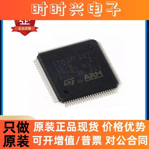 STM32F107VCT6 ARM微控制器-MCU 256kB 单片机 全新原装 LQFP-100