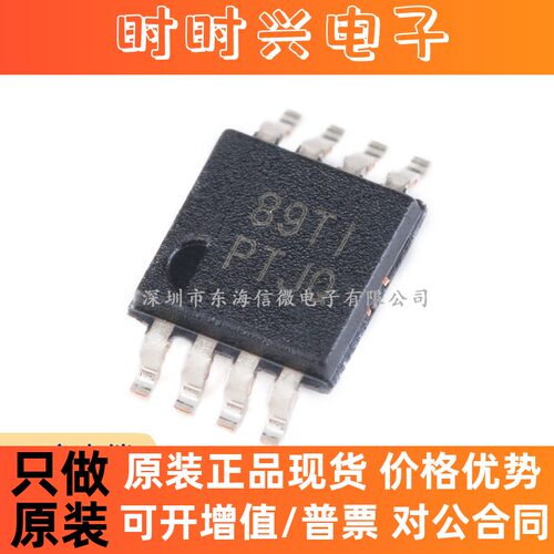 全新原装 TPS7A4901DGNR MSOP-8 36V 150mA 低压差线性稳压器芯片