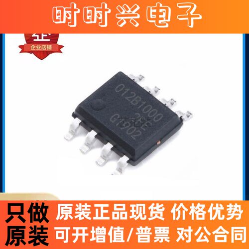 TLE5012BE1000 磁性编码传感器芯片 丝印012B1000 SOP8封装