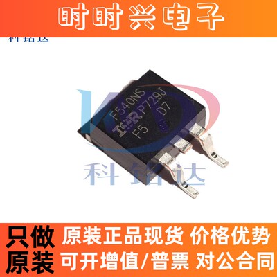 全新原装IR IRF540NSTRLPBF TO-263 F540NS 实物拍摄 假一赔十