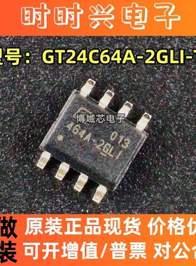 全新原装 Giantec/聚辰 型号:GT24C64A-2GLI-TR 封装SOIC  EEPROM