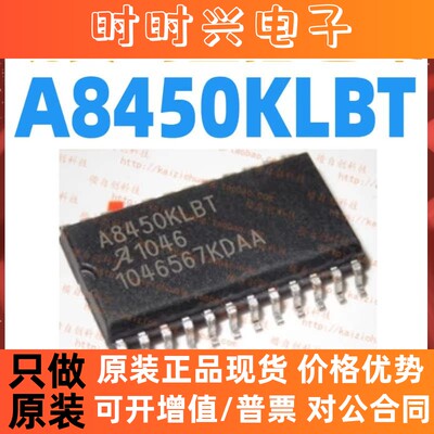直拍 A8450KLBT A8450KLB SOP24全新现货 全新驱动芯片