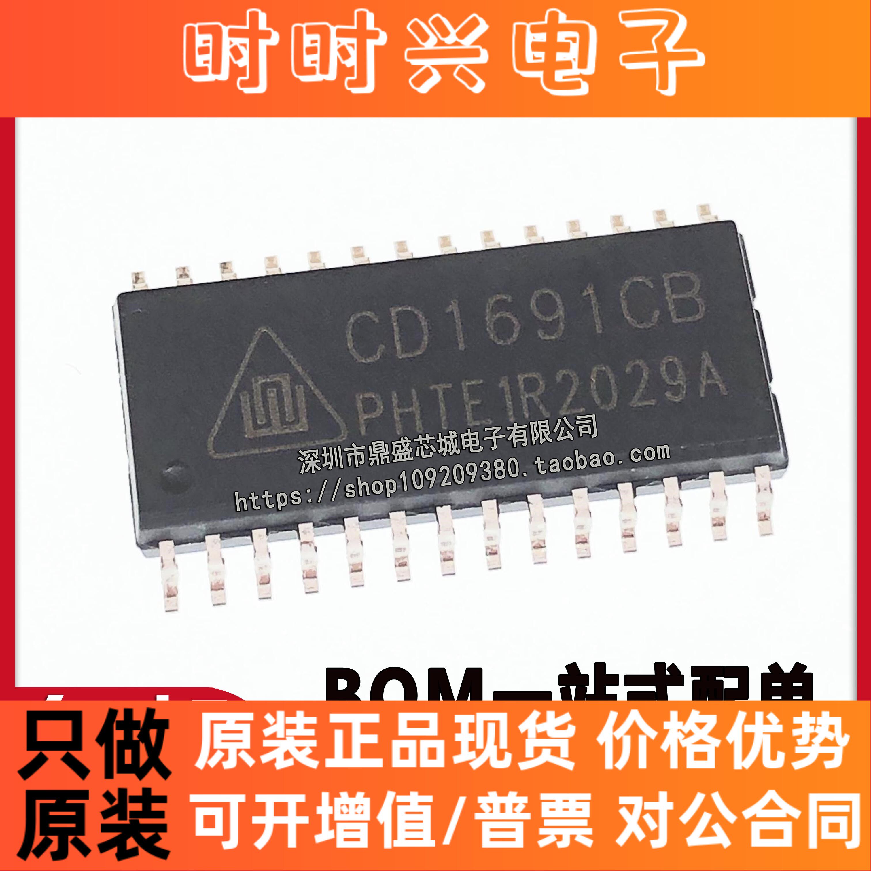 全新原装 cd1691cb sop28单片fm/am调频调幅收音机 bom一站式配单