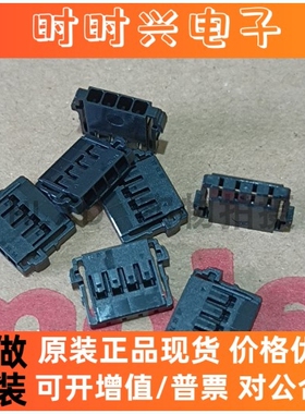 原厂现货molex莫仕2053410204连接器 塑壳 205341-0204原装现货