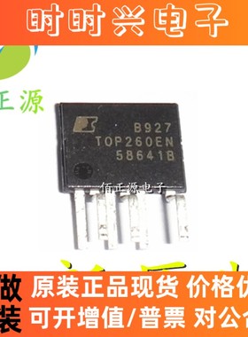 TOP260EN TOP260E 封装ESIP-7C 电源管理IC芯片 全新原装 现货