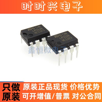 全新原装LM311N/NOPB DIP8 丝印LM311N 7.5MA 5V模拟比较器 直插