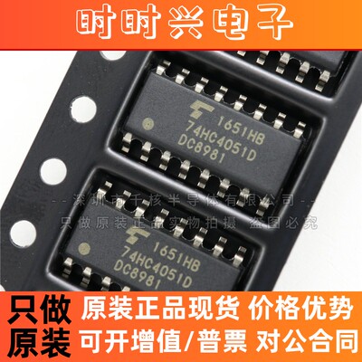 74HC4051D SOP-16 模拟多路复用器/信号分离器