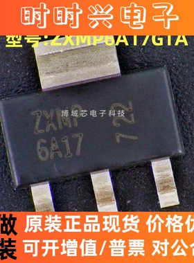 全新原装 美台 型号:ZXMP6A17GTA 丝印:ZXMP6A17 封装:SOT-223-4