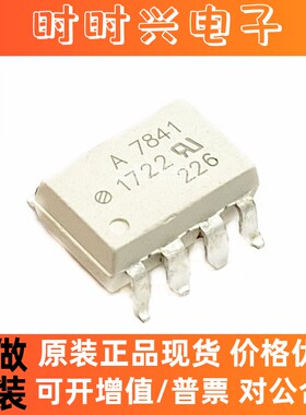 全新原装正品HCPL-A7841 A7841 光耦光电藕合器 驱动芯片 DIP8