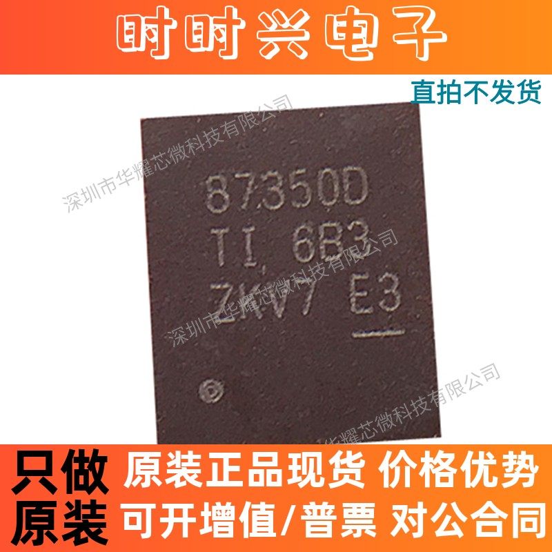 CSD87350Q5D 包邮 CSD87350D 87350D 873500 复合MOS管 全新原装.