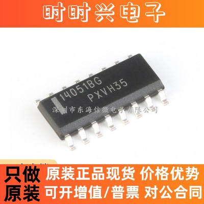 全新原装MC14051BDR2G MC14052BDR2G MC14053BDR2G 多路解复用器