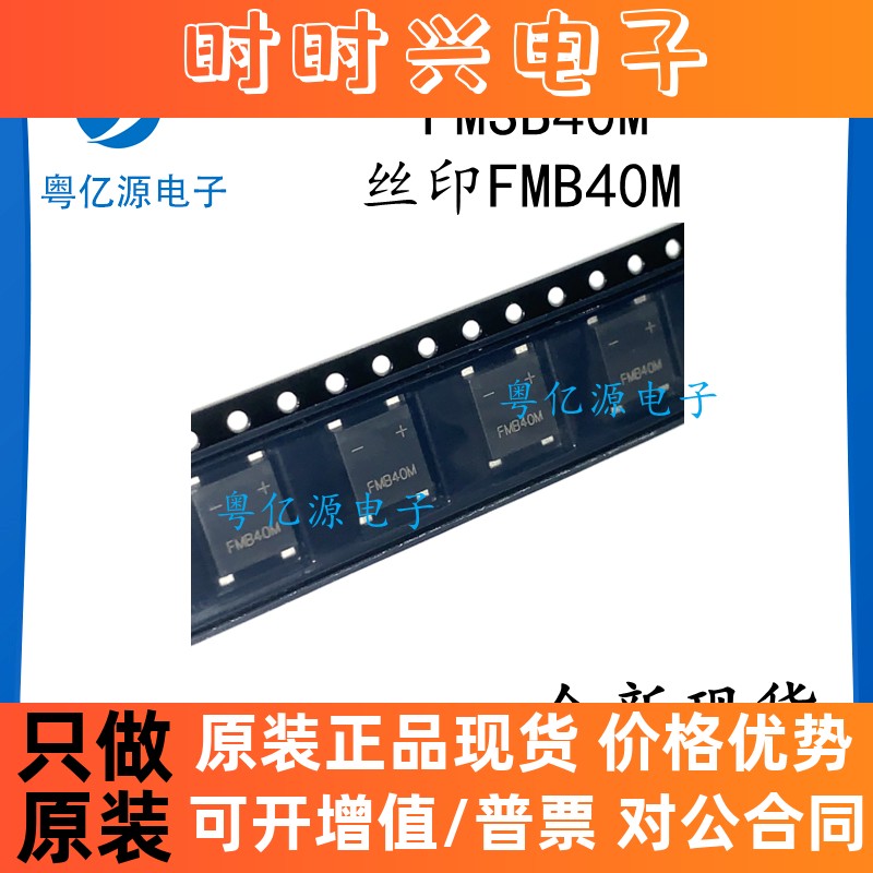 FMSB40M 丝印FMB40M 4A1000V UMSB封装 贴片快恢复整流桥