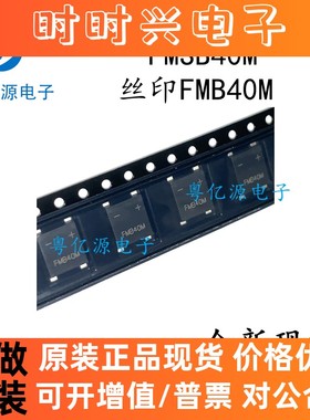 FMSB40M 丝印FMB40M 4A1000V UMSB封装 贴片快恢复整流桥