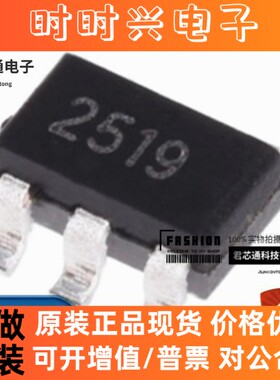 全新正品 BP2519 丝印 2519 贴片 SOT23-5 LED恒流恒压驱动IC芯片