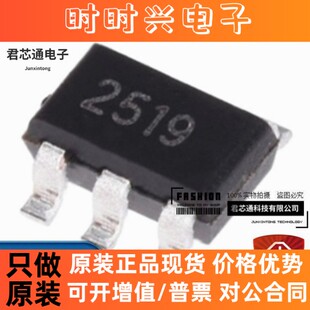 全新正品 BP2519 丝印 2519 贴片 SOT23-5 LED恒流恒压驱动IC芯片