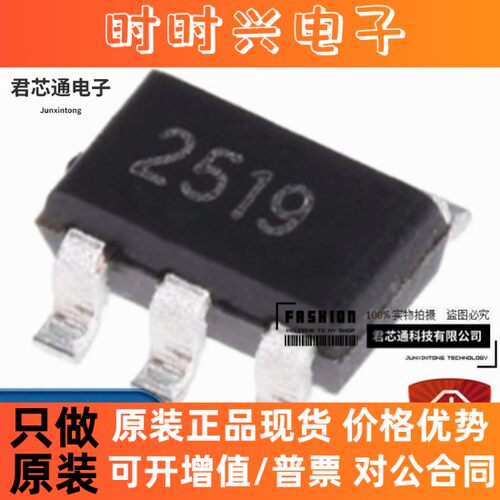全新正品 BP2519 丝印 2519 贴片 SOT23-5 LED恒流恒压驱动IC芯片