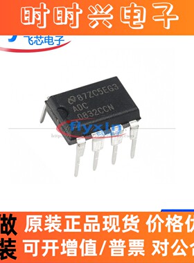 ADC0832CCN/NOPB 原装正品 直插 DIP-8 模数转换芯片ADC 批量咨询