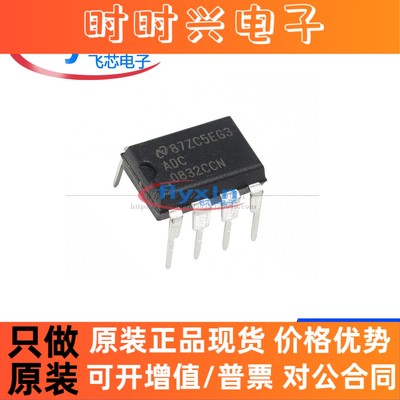 ADC0832CCN/NOPB 原装正品 直插 DIP-8 模数转换芯片ADC 批量咨询