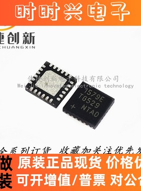 全新进口 MAX1579ETG+T MAX1579ETG 丝印1579E 贴片QFN-24