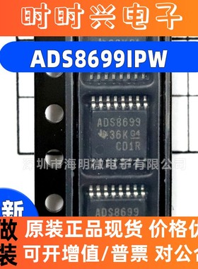 ADS8699IPW 贴片TSSOP-16 100kSPS单通道18位模数转换器芯片ADC