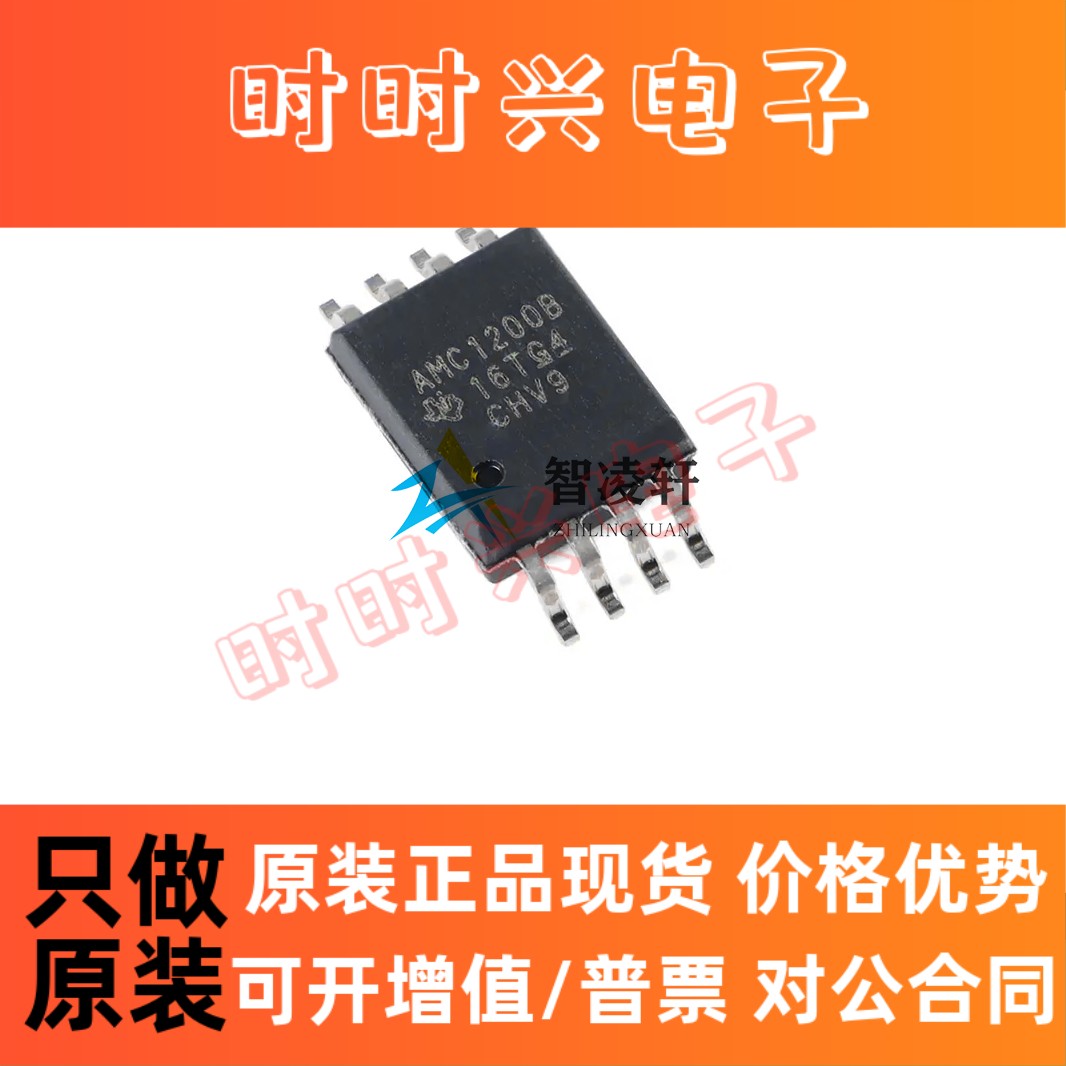 全新原装 AMC1200BDWVR 丝印AMC1200B SOP-8 隔离放大器芯片 现货