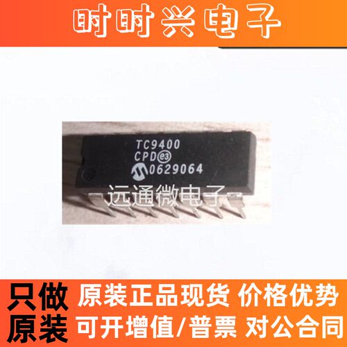 TC9400CPD  DIP-14   电压-频率转换器