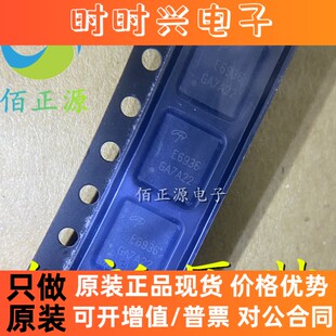 AOE6936 丝印E6936 贴片DFN5X6 MOS场效应管 全新原装 现货