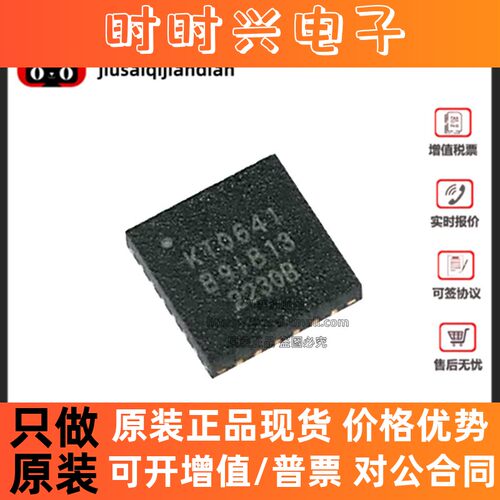 全新 KT0641 贴片QFN24 UHF段 麦克风无线发射接收芯片