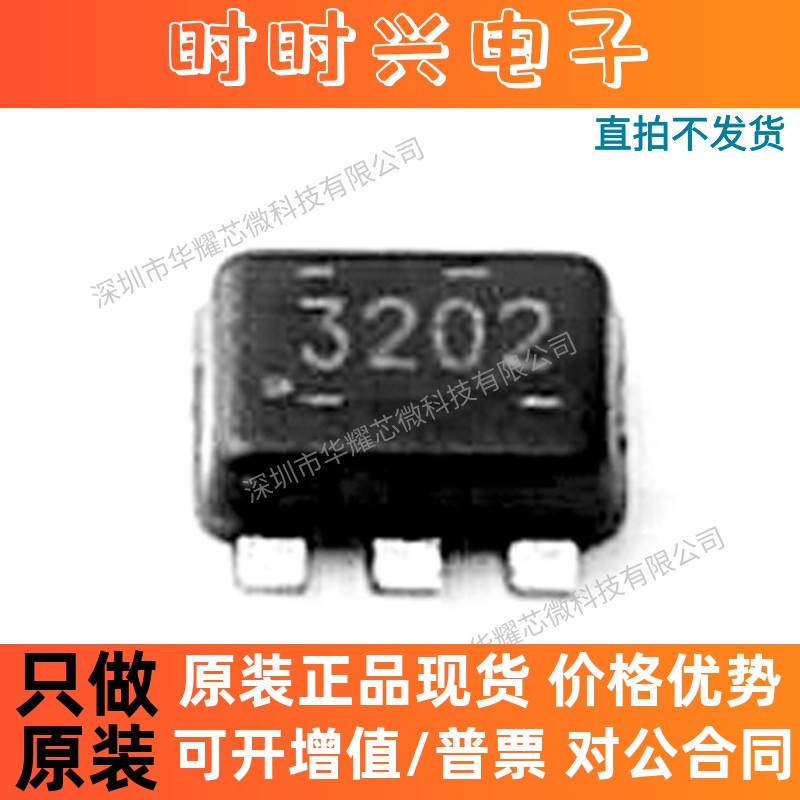（10只）TPS563202DRLR 丝印3202 贴片SOT-563 转换器芯片 全新