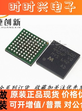 全新进口 STDP2600 STDP2600-AD 81-LFBGA 视频转换芯片