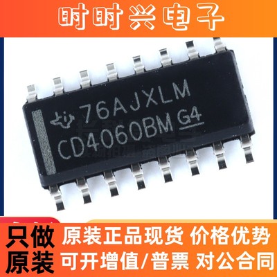 CD4060BM 贴片SOP16 CMOS 14级纹波进位二进制计数器 CD4052 全新