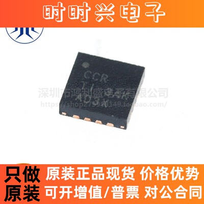 TPS65135RTER 丝印CCR WQFN-16 多路输出开关稳压器芯片 全新原装