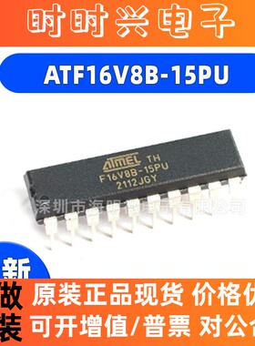 全新原装 ATF16V8B-15PU F16V8B DIP-20 MCU单片机 微控制器芯片