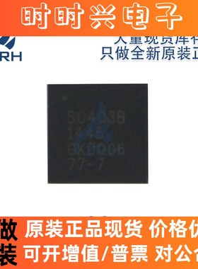 全新正品 SC403BMLTRT SC402B 封装QFN32 开关稳压器芯片现货