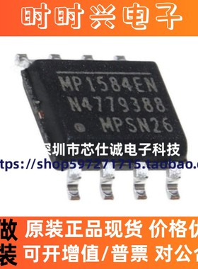 MP1484 1584-C319 8706 8707 8708EN 2301ENE 7720DS-LF-Z SOP8