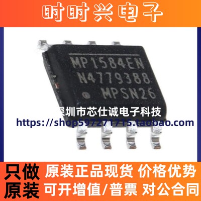 MP1484 1584-C319 8706 8707 8708EN 2301ENE 7720DS-LF-Z SOP8