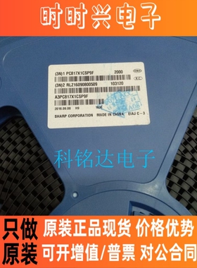 PC817X1CSP9F SHAPP SOP4光耦 新版PC817A 原装进口现货 假一赔十