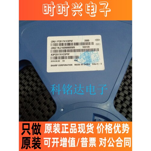 PC817X1CSP9F SHAPP SOP4光耦 新版PC817A 原装进口现货 假一赔十