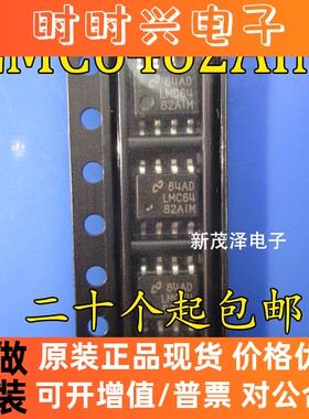 全新原装LMC6482 LMC6482IM LMC64821M LMC6482AIM SOP-8 可直拍