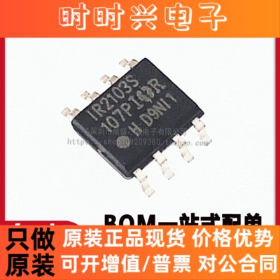 IRS2101/2103/2104/2106/2108/2109/2011/2124STRPBF贴片SOP8芯片