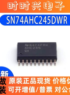 SN74AHC245DW SN74AHC245DWR AHC245 正品集成芯片
