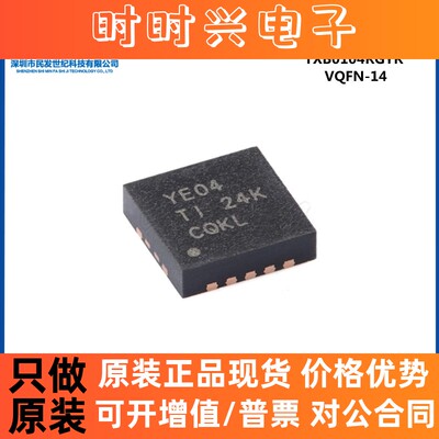 原装正品 TXB0104RGYR VQFN-14 4位双向电压电平转换器芯片
