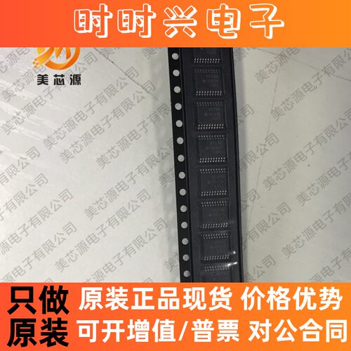 HT245 SN74HCT245PWR 74HCT245 全新原装 收发器芯片 TSSOP20贴片