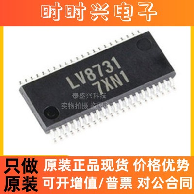 ONsemi安森美LV8731V-TLM-H 全新现货IC SSOP-44电源管理控制芯片