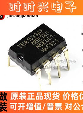 全新原装 TEA1533AP TEA1533 直插DIP8 电源管理芯片