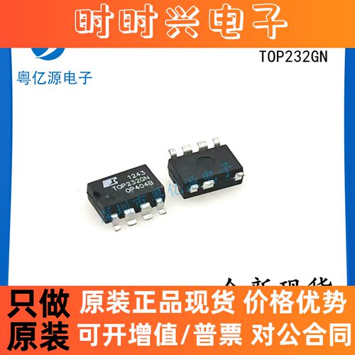TOP232GN TOP232G 液晶电源管理芯片 贴片SOP-7 全新原装现货