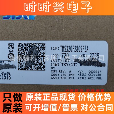 TMS320F2809PZA全新原装数字信号处理器ic芯片TMS320F2809PZA