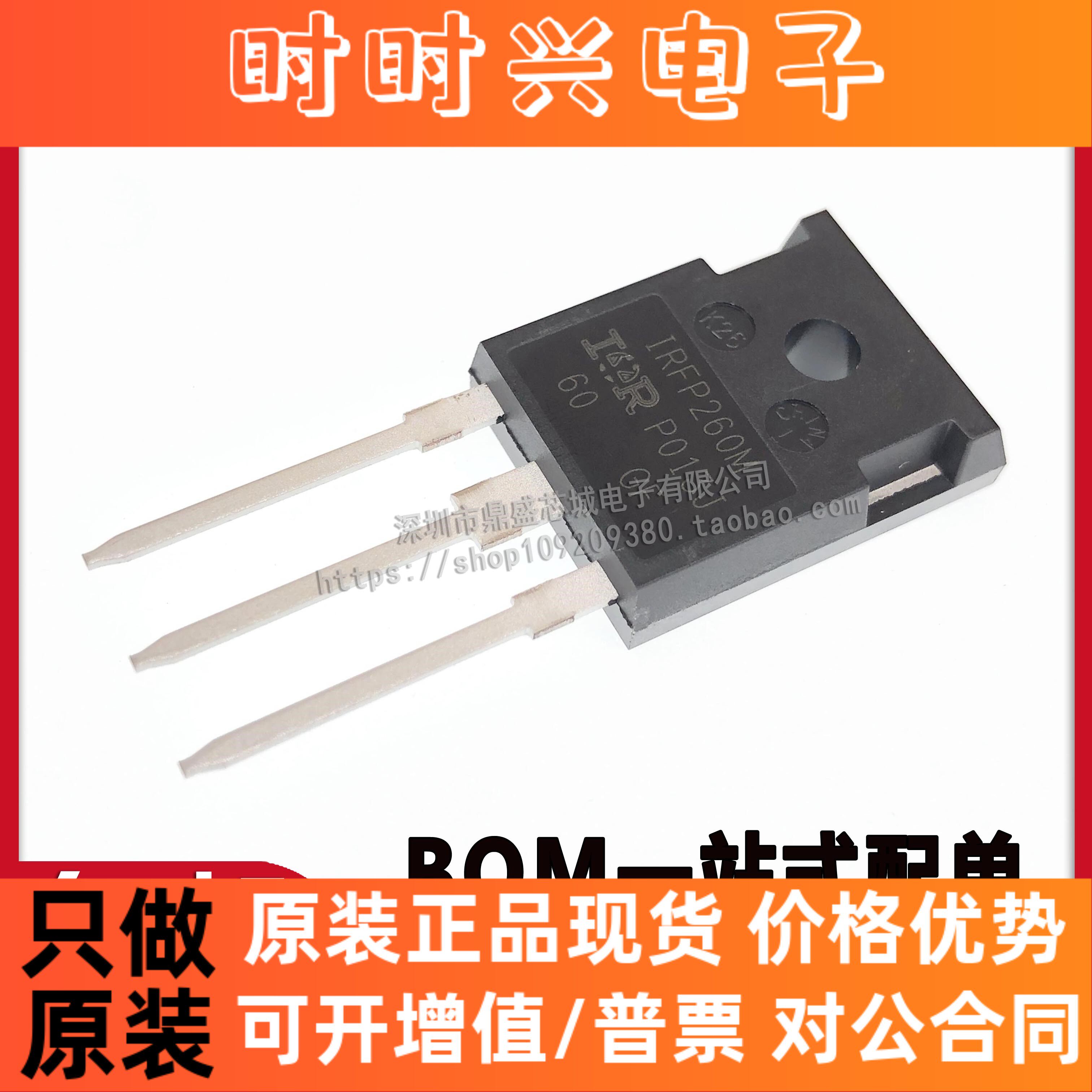 全新原装正品IRFP260M  IRFP260MPBF TO-247大功率MOS管 场效应管