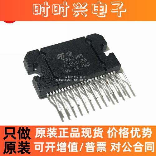 TDA7565 TDA7388A TDA7389A 全新原装ZIP27 汽车功放音频芯片IC