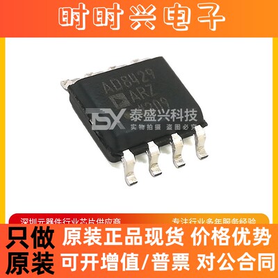 集成电路AD8429ARZ 原装ADI品牌贴片SOIC-8 仪表运算放大器芯片IC